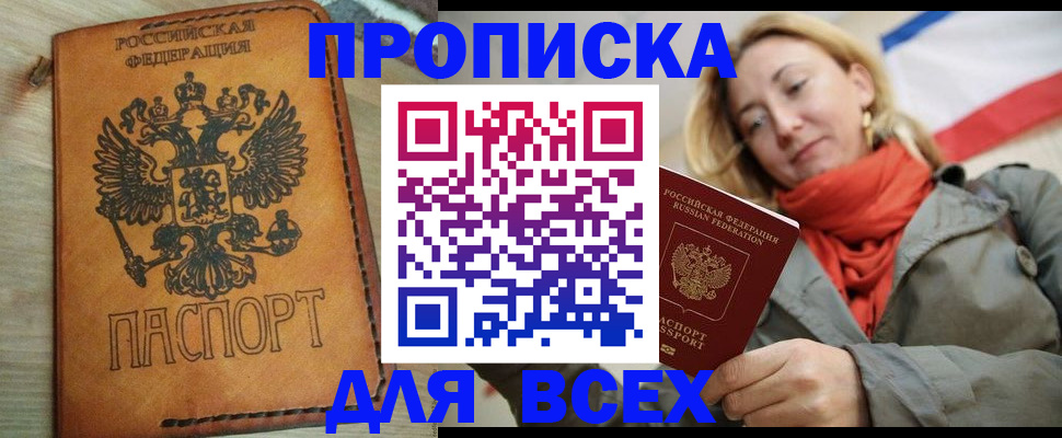 временная регистрация адрес в Карпинске