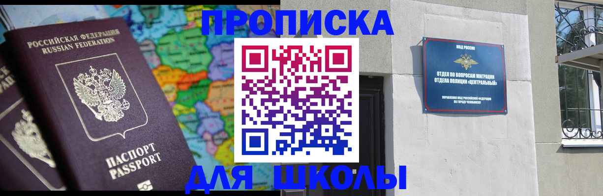 временная регистрация купить в Карпинске